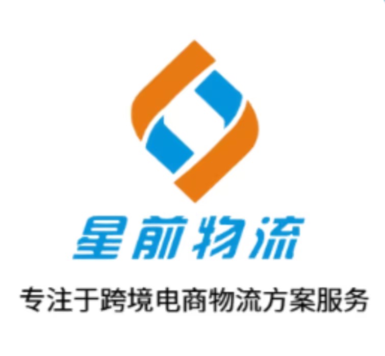 廣州星乾貨運代理有限公司